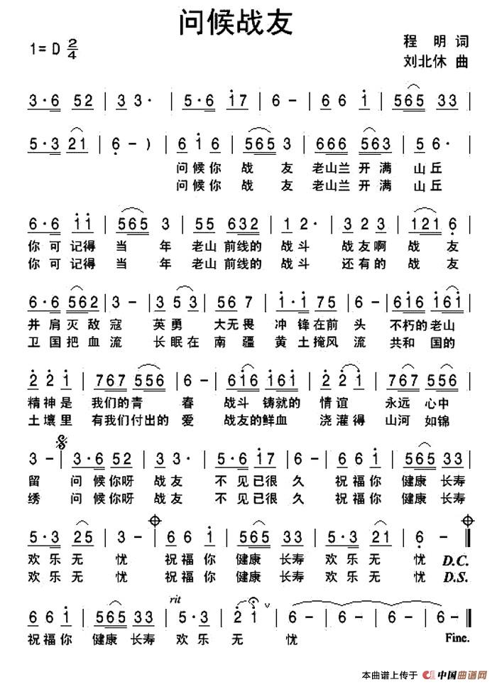 问候战友(1)1.jpg