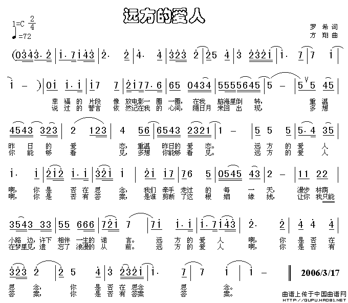 远方的爱人（罗希词 方翔曲）(1)远方的爱人1.gif