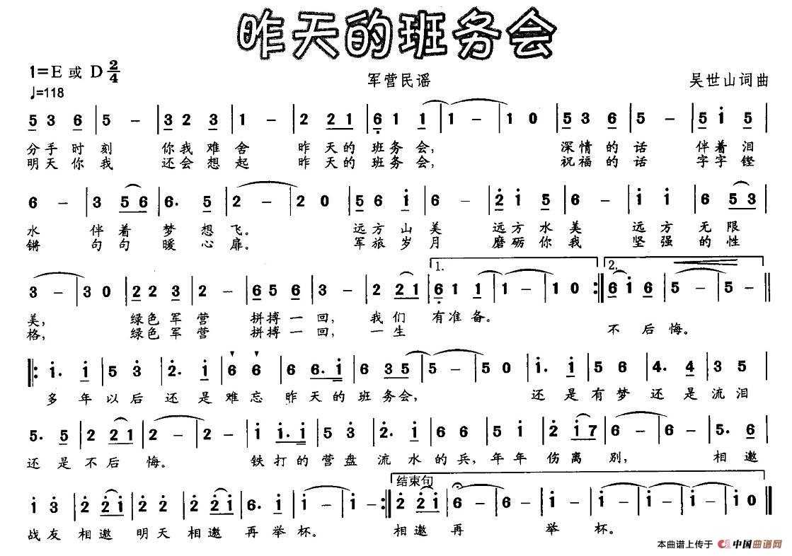 昨天的班务会(1)图片 (48).jpg