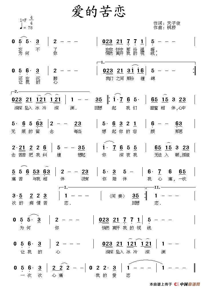 爱的苦恋(1)1.jpg