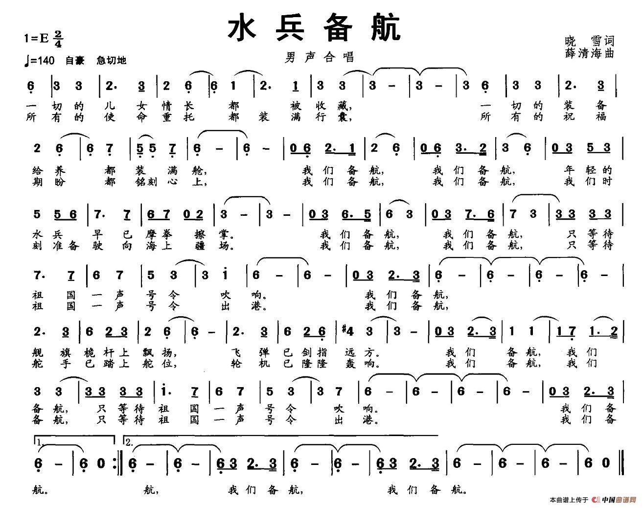 水兵备航(1)1.jpg