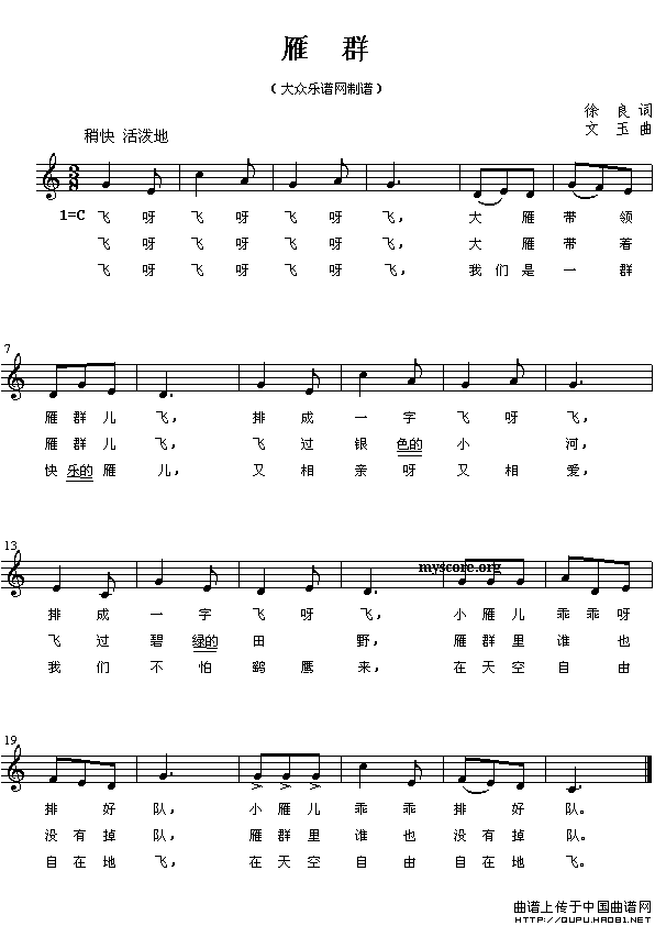 雁群（五线谱）(1)雁群1.gif