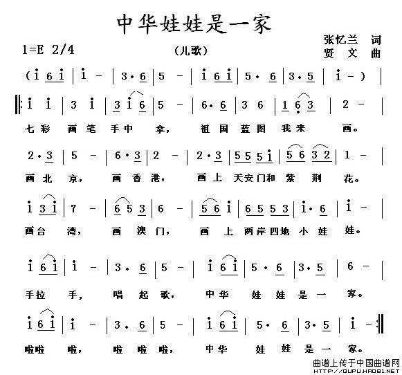 中华娃娃是一家(1)中华娃娃是一家1.jpg