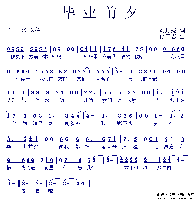 毕业前夕(1)毕业前夕1.gif