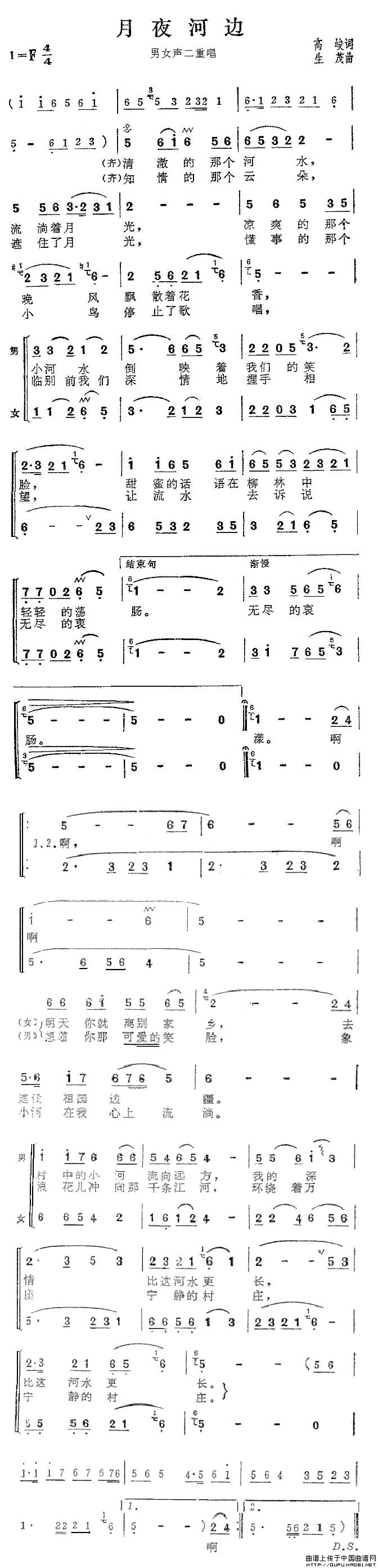 月夜河边(1)月夜河边1.gif