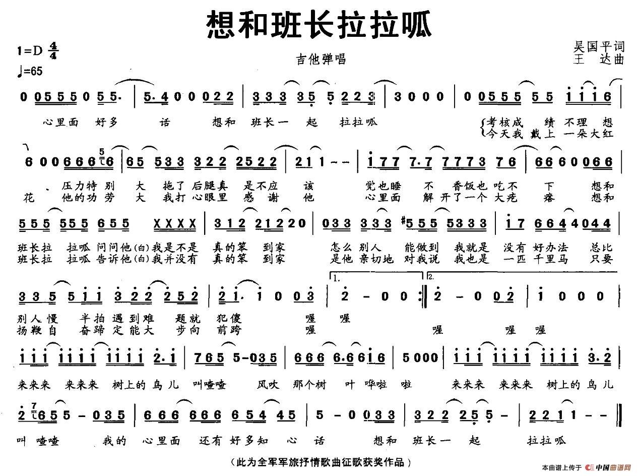 想和班长拉拉呱(1)1.jpg