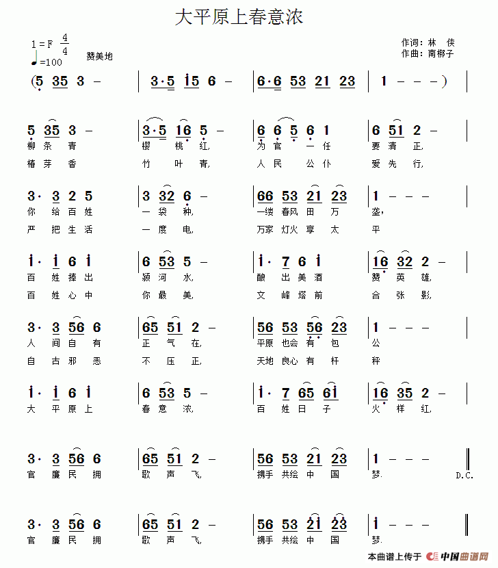 大平原上春意浓(1)11.gif