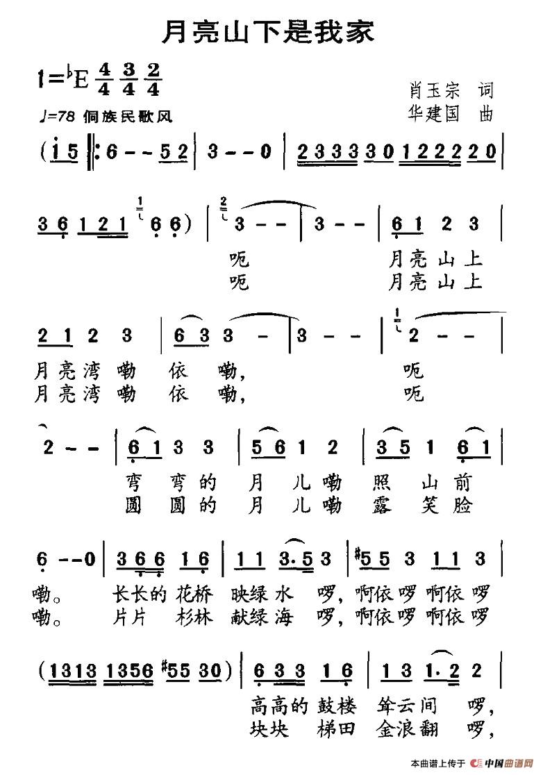 月亮山下是我家(1)1.jpg