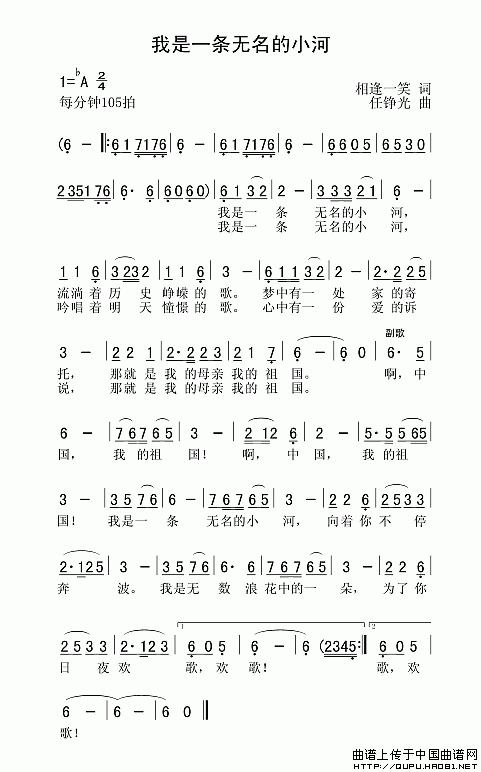 我是一条无名的小河(1)我是一条无名的小河1.gif
