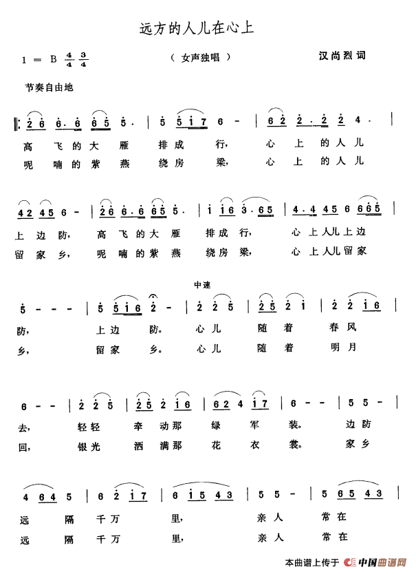 远方的人儿在心上(1)000197.png