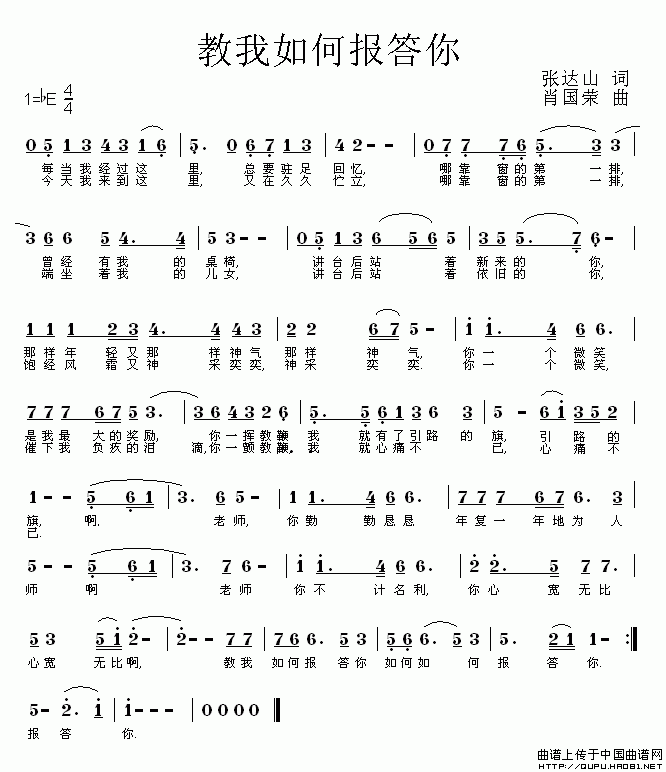 教我如何报答你(1)教我如何报答你1.gif