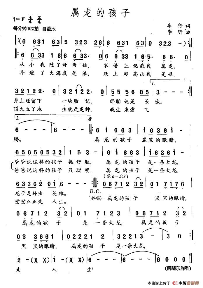 属龙的孩子(1)属龙的孩子.jpg