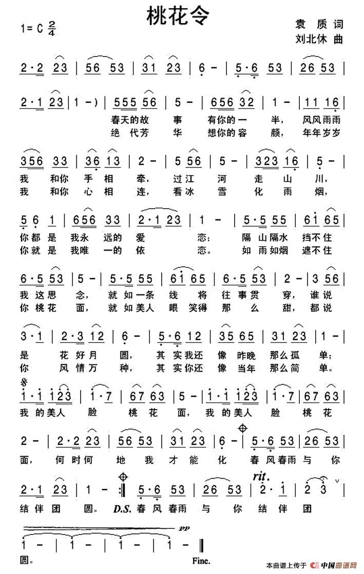 桃花令(1)1.jpg