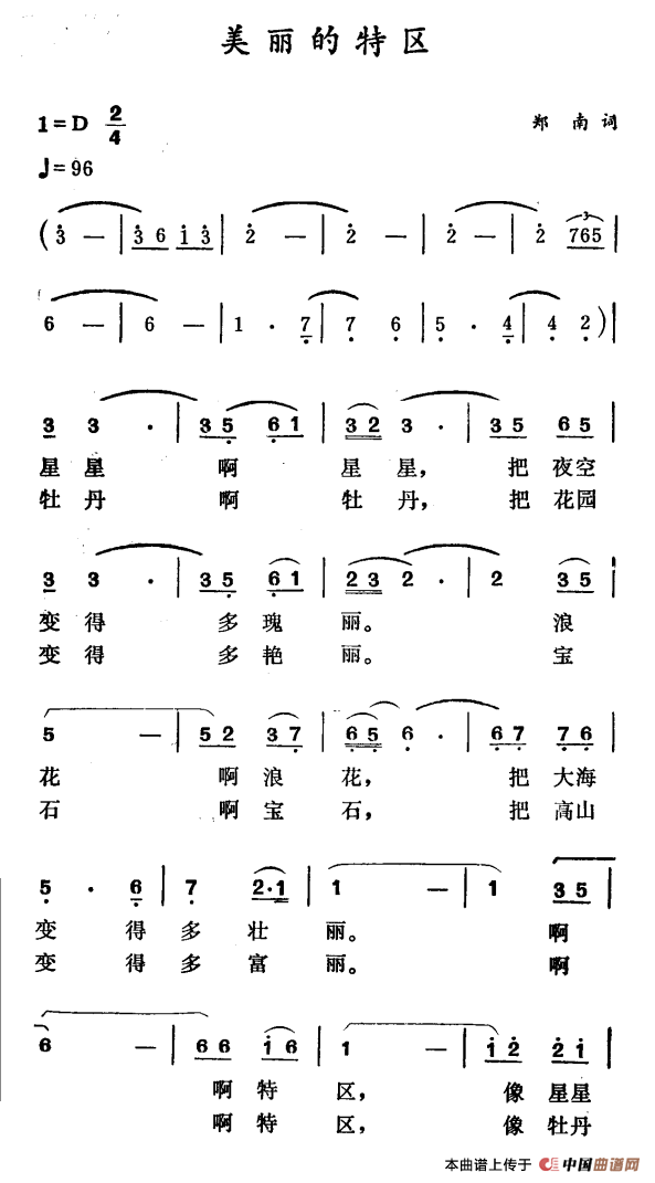 美丽的特区(1)8-1美丽的特区.png