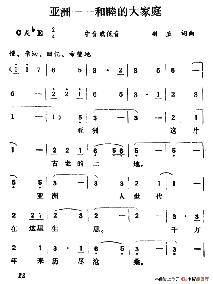 亚洲――和睦的大家庭(1)000022.png