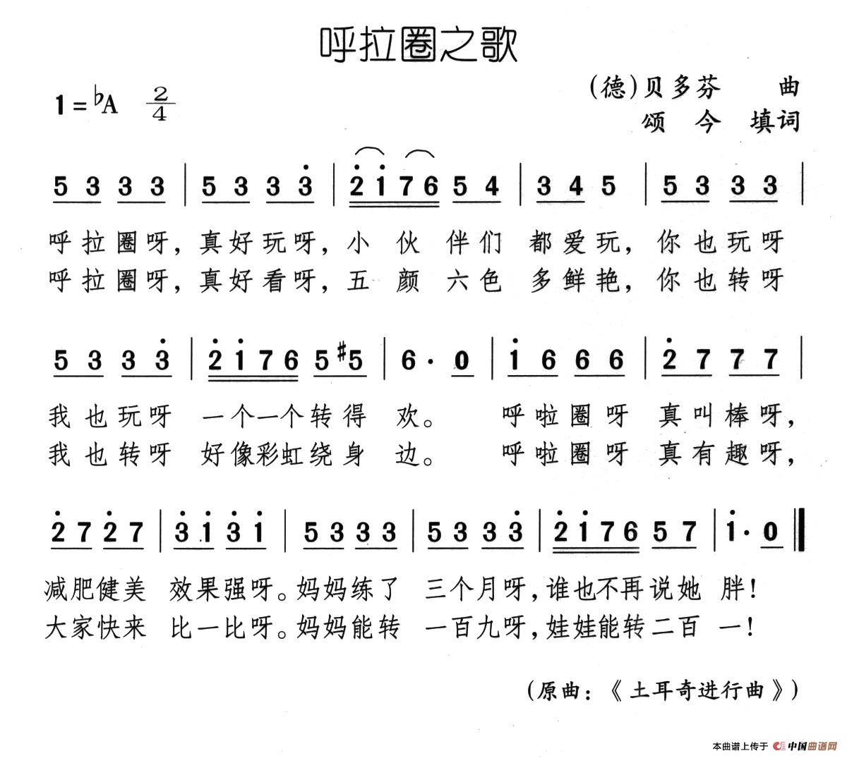 呼拉圈之歌(1)15、呼拉圈之歌.jpg
