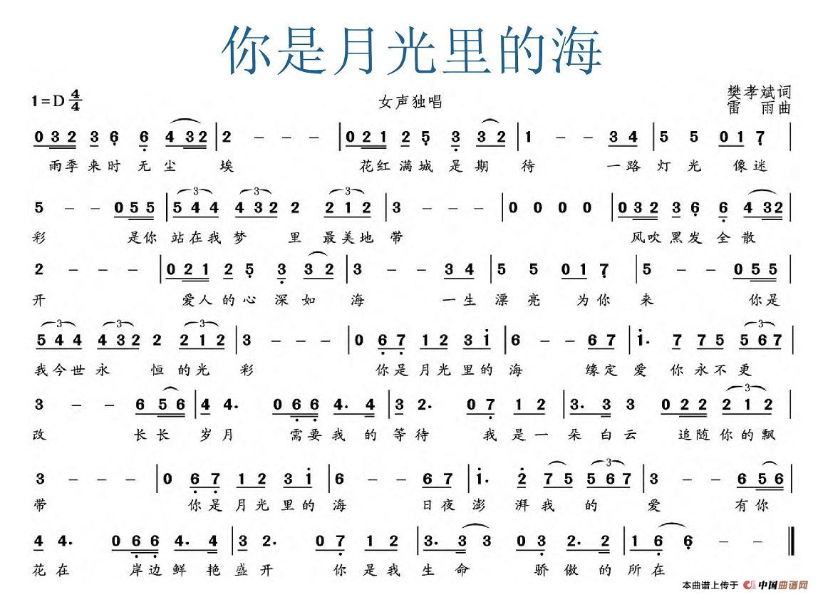 你是月光里的海(1)1.jpg