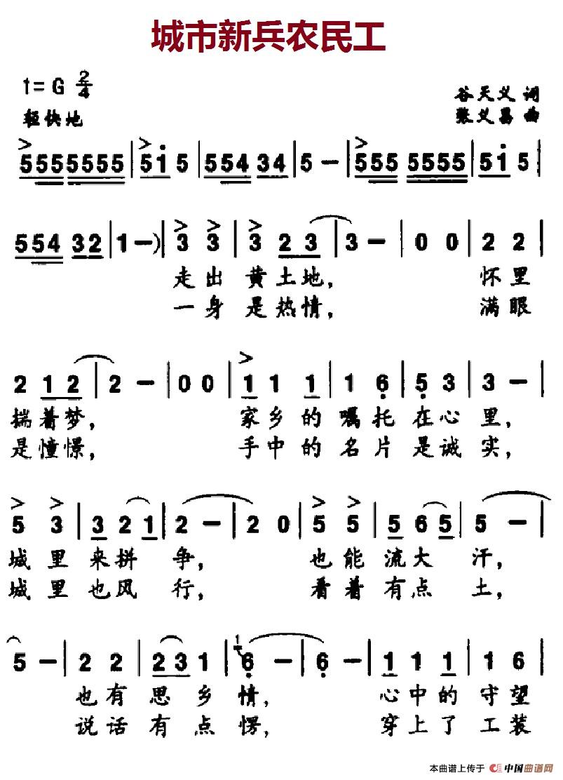 城市新兵农民工(1)19-1城市新兵农民工.jpg