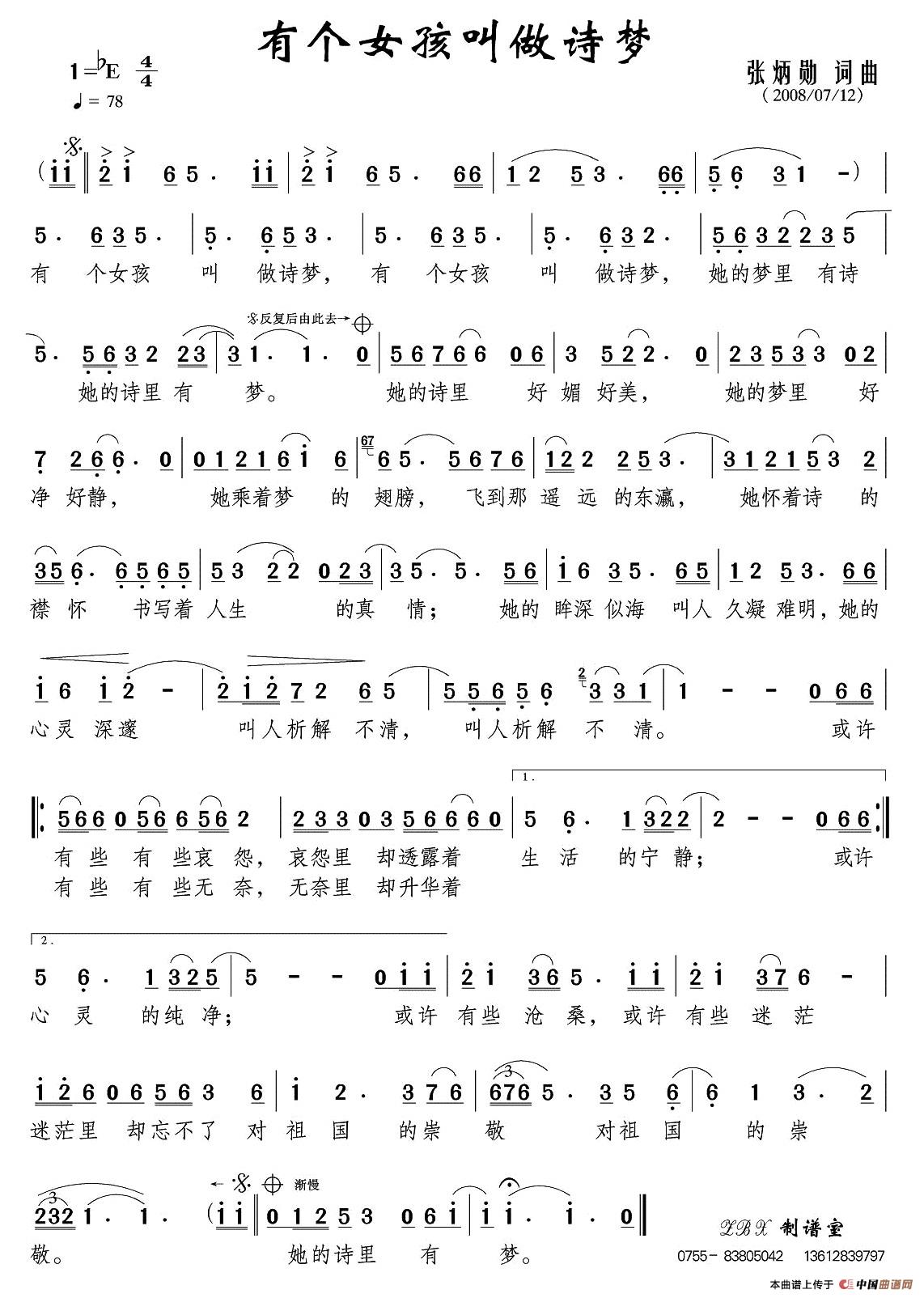 有个女孩叫诗梦(1)1.jpg