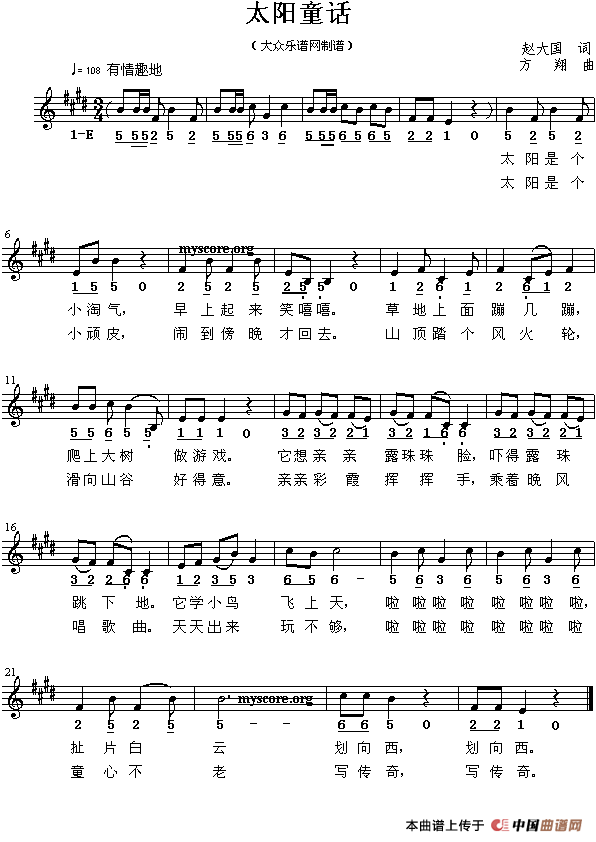 太阳童话（赵大国词 方翔曲）(1)1.gif