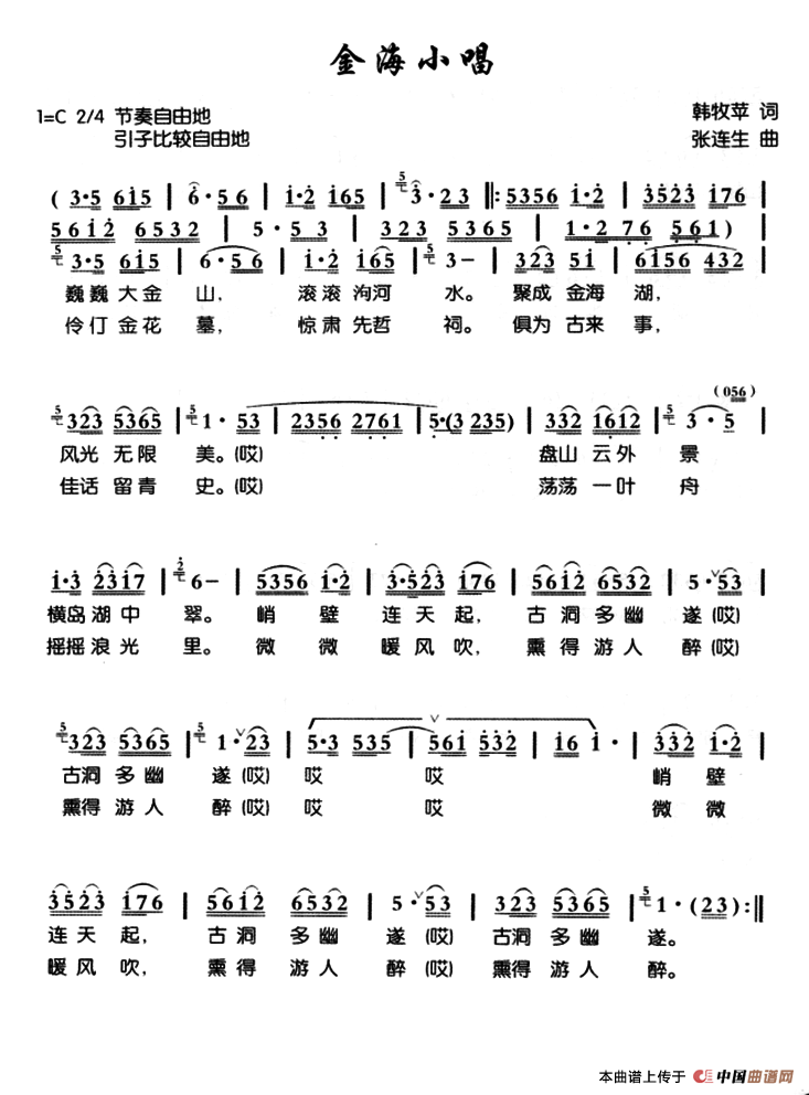 金海小唱(1)ss2jpg (11).png