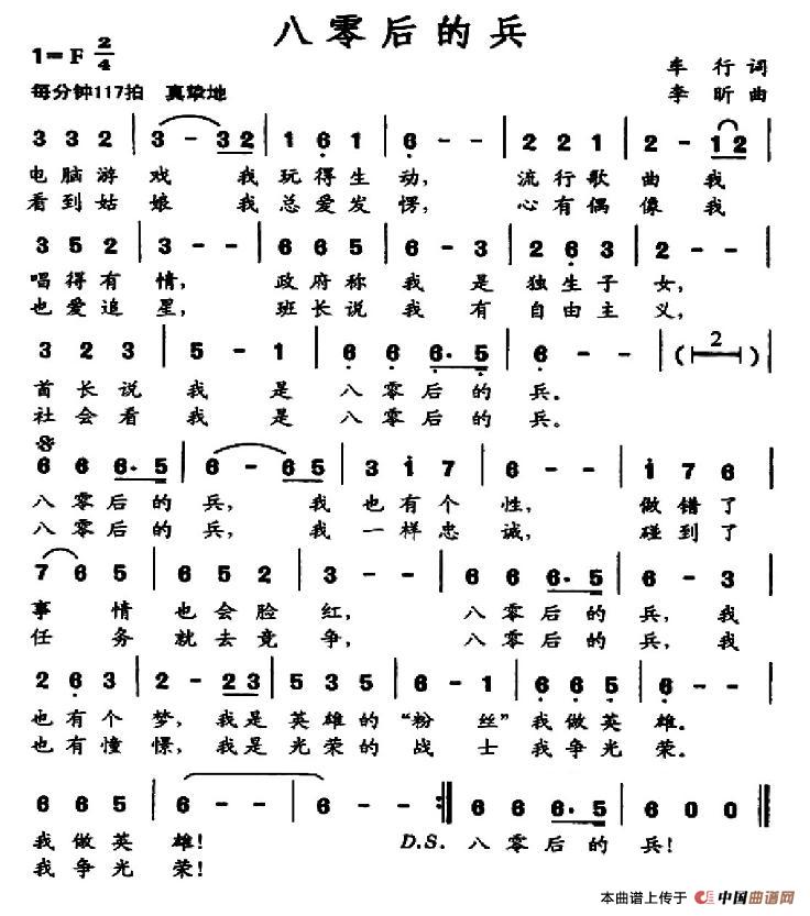 八零后的兵(1)1.jpg