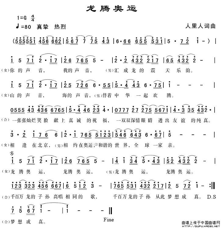 龙腾奥运(1)龙腾奥运1.jpg