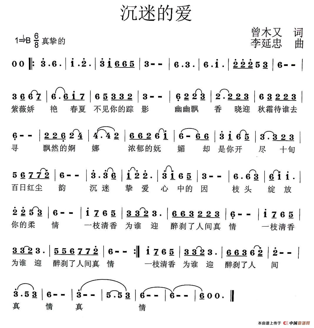 沉迷的爱(1)1.jpg