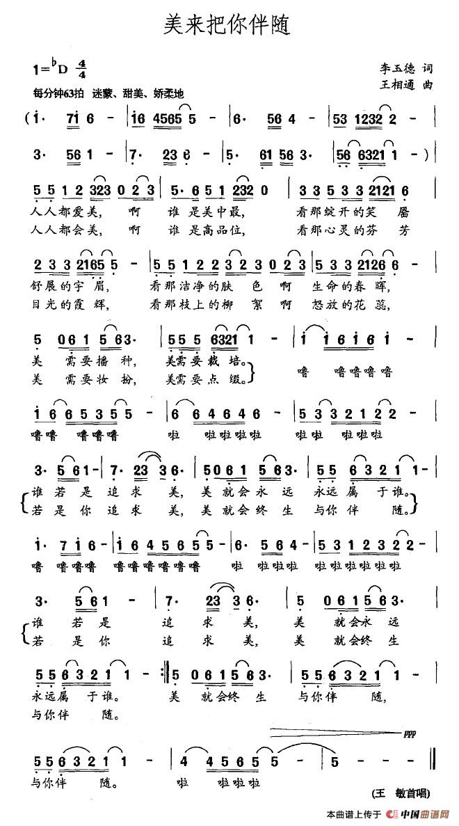 美来把你伴随(1)美来把你伴随.jpg