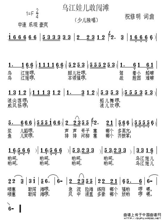 乌江娃儿敢闯滩(1)乌江娃儿敢闯滩1.jpg