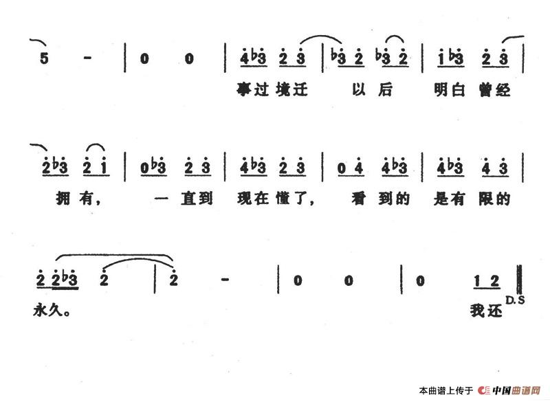 蓝色（蓝沁词曲）(1)蓝色3.jpg
