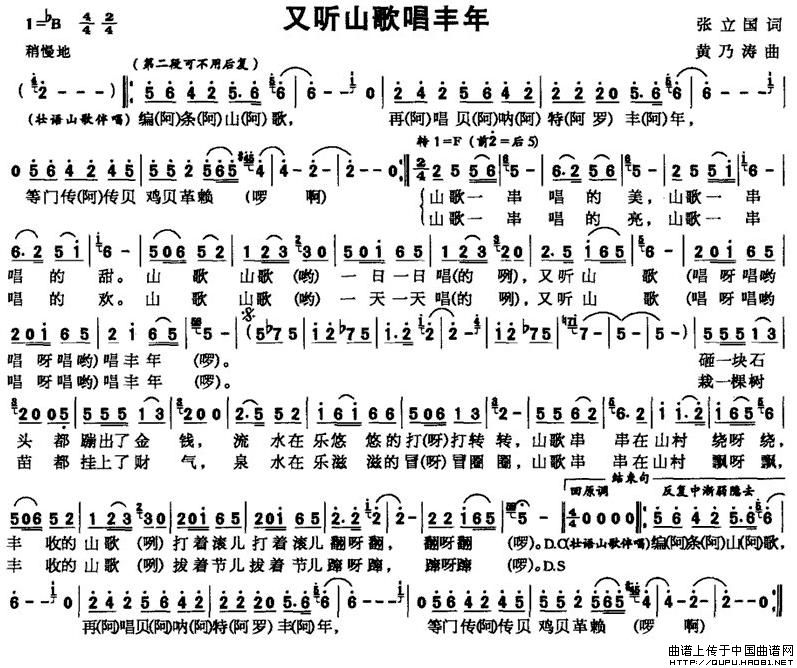 又听山歌唱丰年(1)又听山歌唱丰年1.jpg