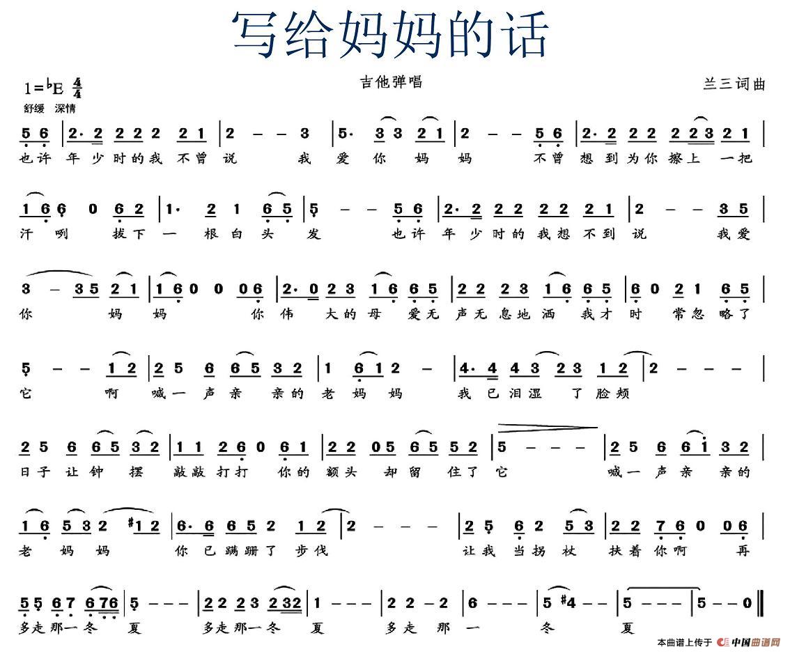 写给妈妈的话(1)1.jpg
