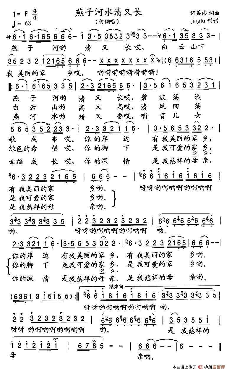 燕子河水清又长(1)燕子河水清又长1.jpg