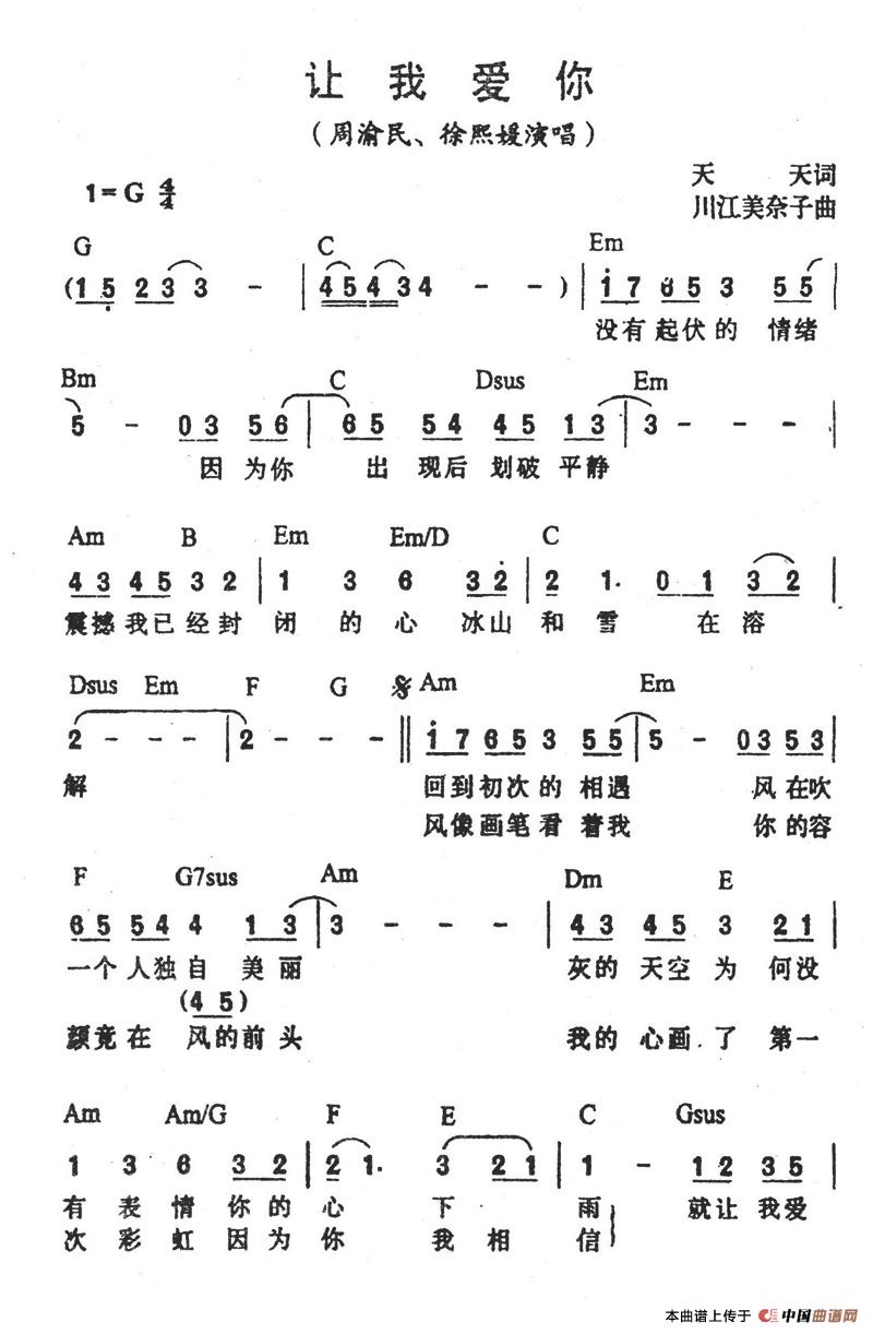 让我爱你(1)让我爱你1.jpg