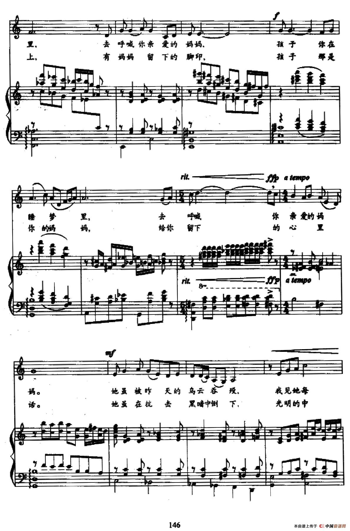 爸爸的摇篮曲（正谱）(1)003.jpg