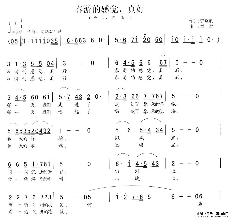 春游的感觉，真好(1)春游的感觉，真好1.jpg