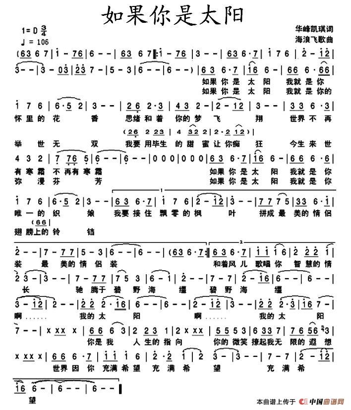 如果你是太阳(1)1.jpg