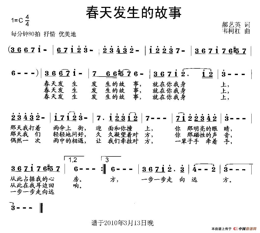 春天发生的故事(1)1.jpg