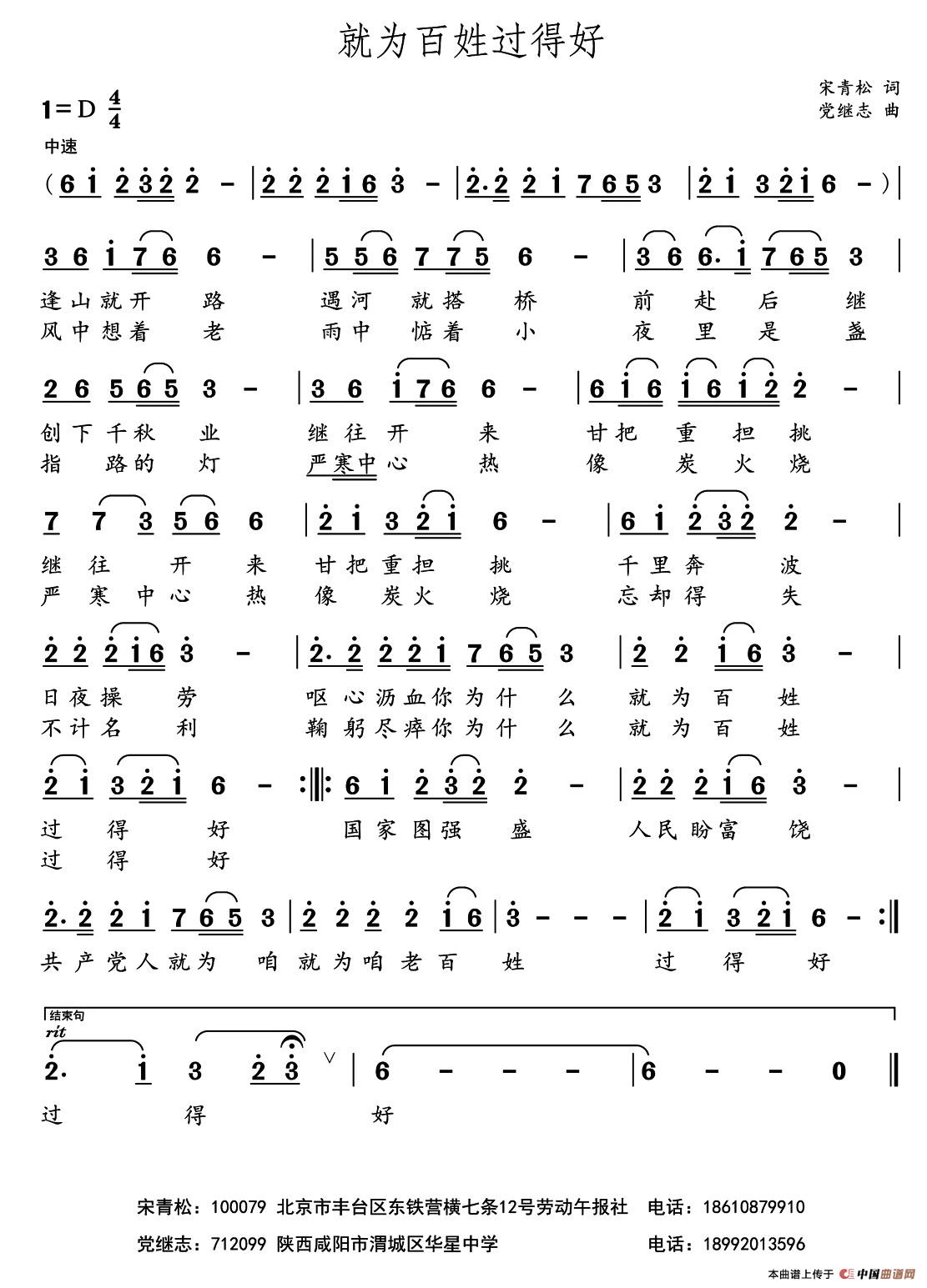 就为百姓过得好(1)1.jpg