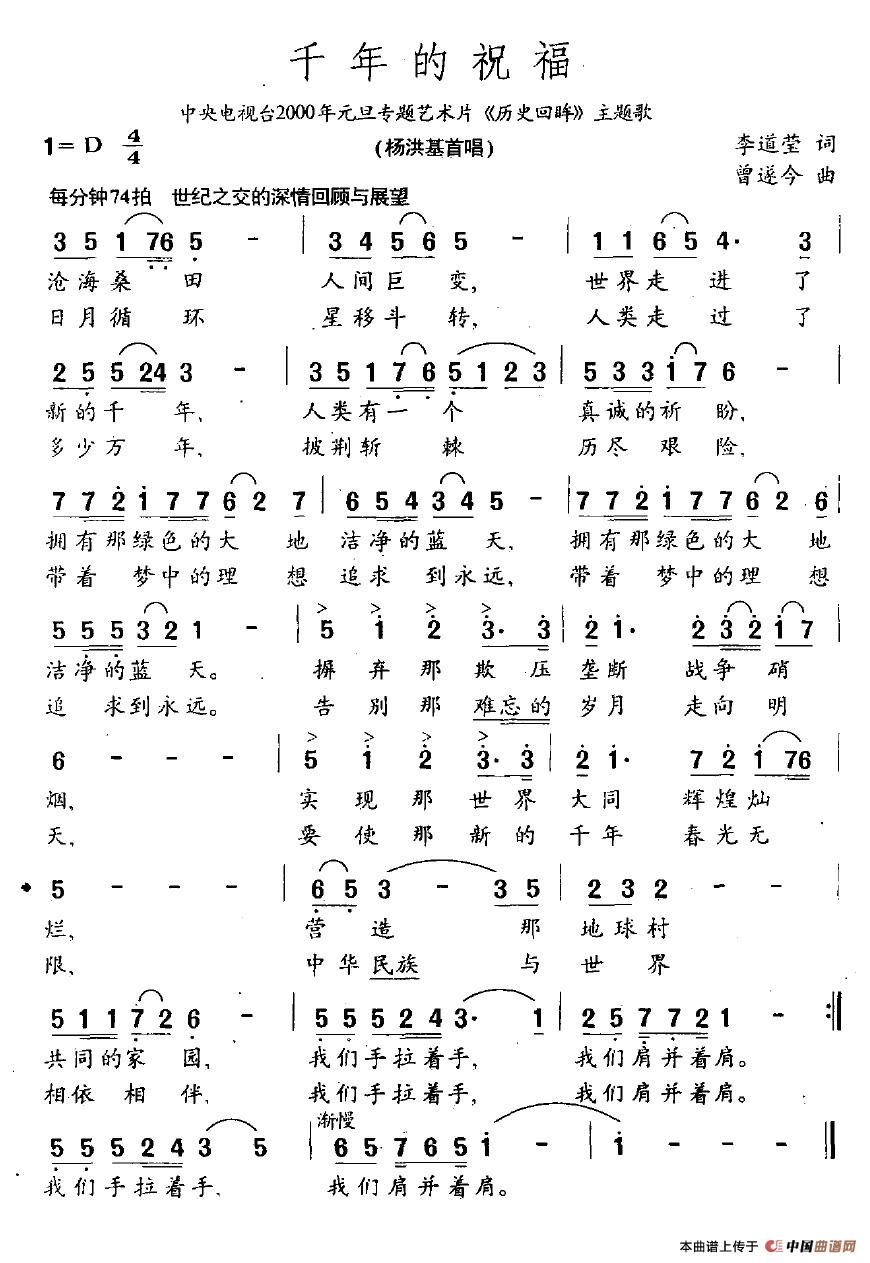 千年的祝福(1)千年的祝福.jpg
