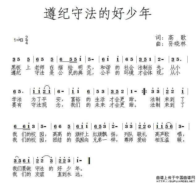 遵纪守法的好少年(1)遵纪守法的好少年1.jpg
