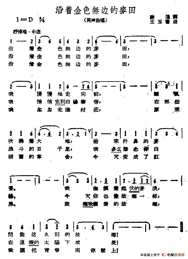 沿着金色无边的麦田(1)000040.png