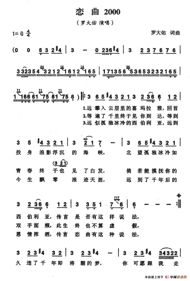 恋曲2000(1)恋曲2000   1.jpg