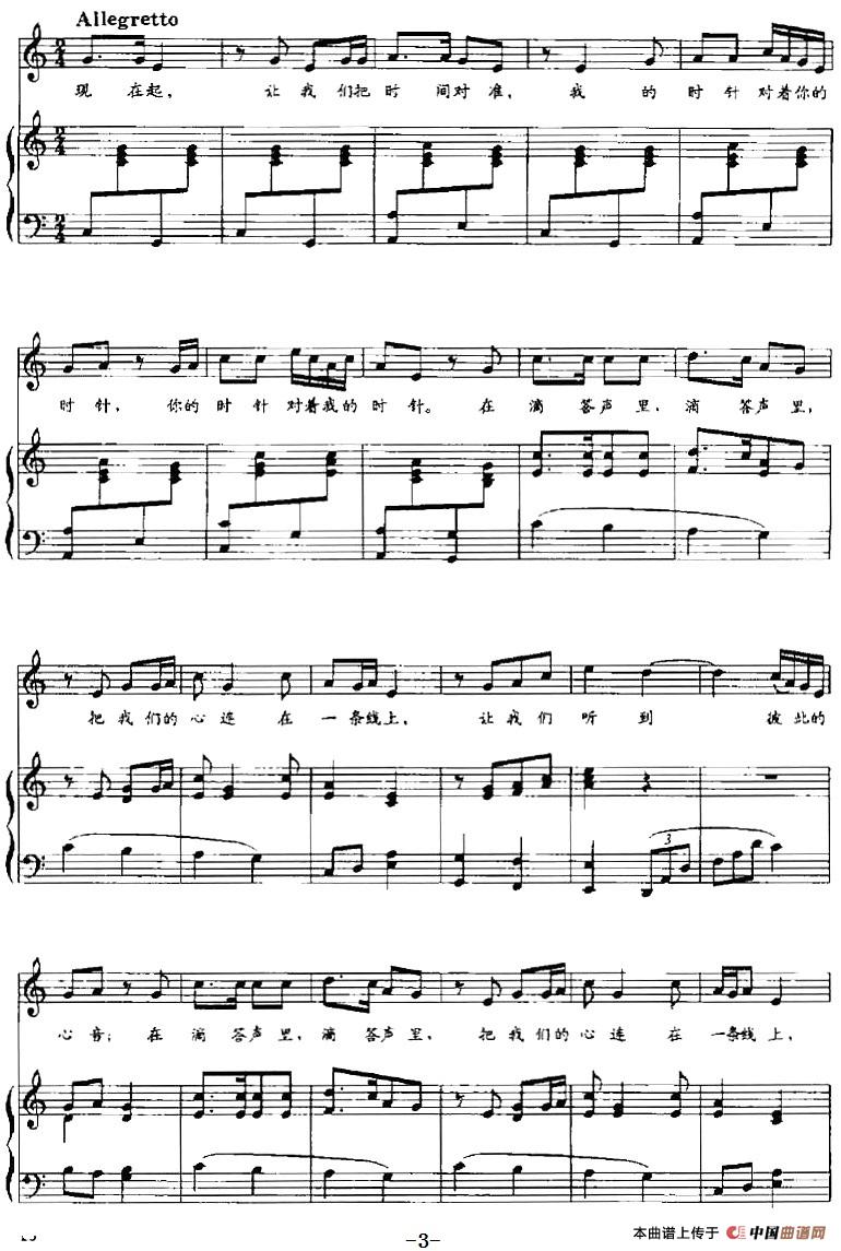相会（端木蕻良词 宋扬曲、正谱）(1)相会（端木蕻良词 宋扬曲、正谱）-民歌3.jpg