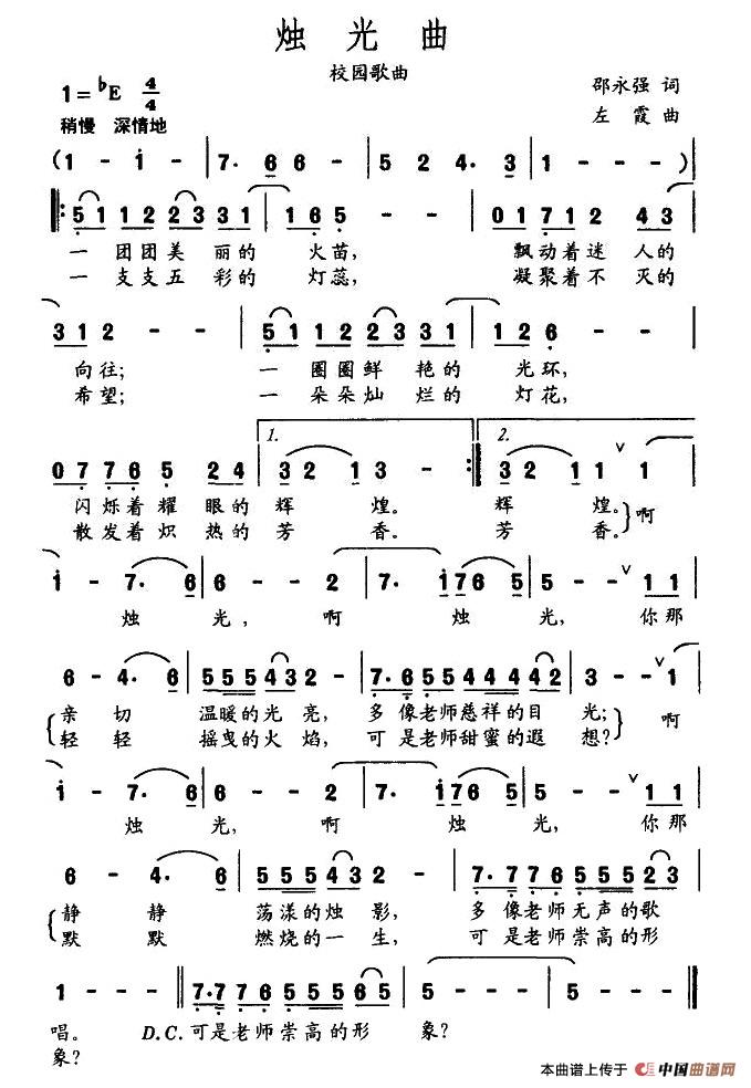 烛光曲(1)1.jpg