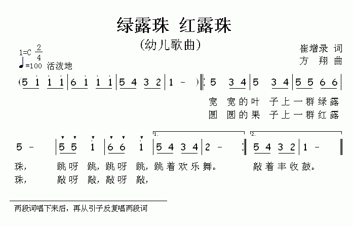 绿露珠，红露珠(1)绿露珠，红露珠1.gif