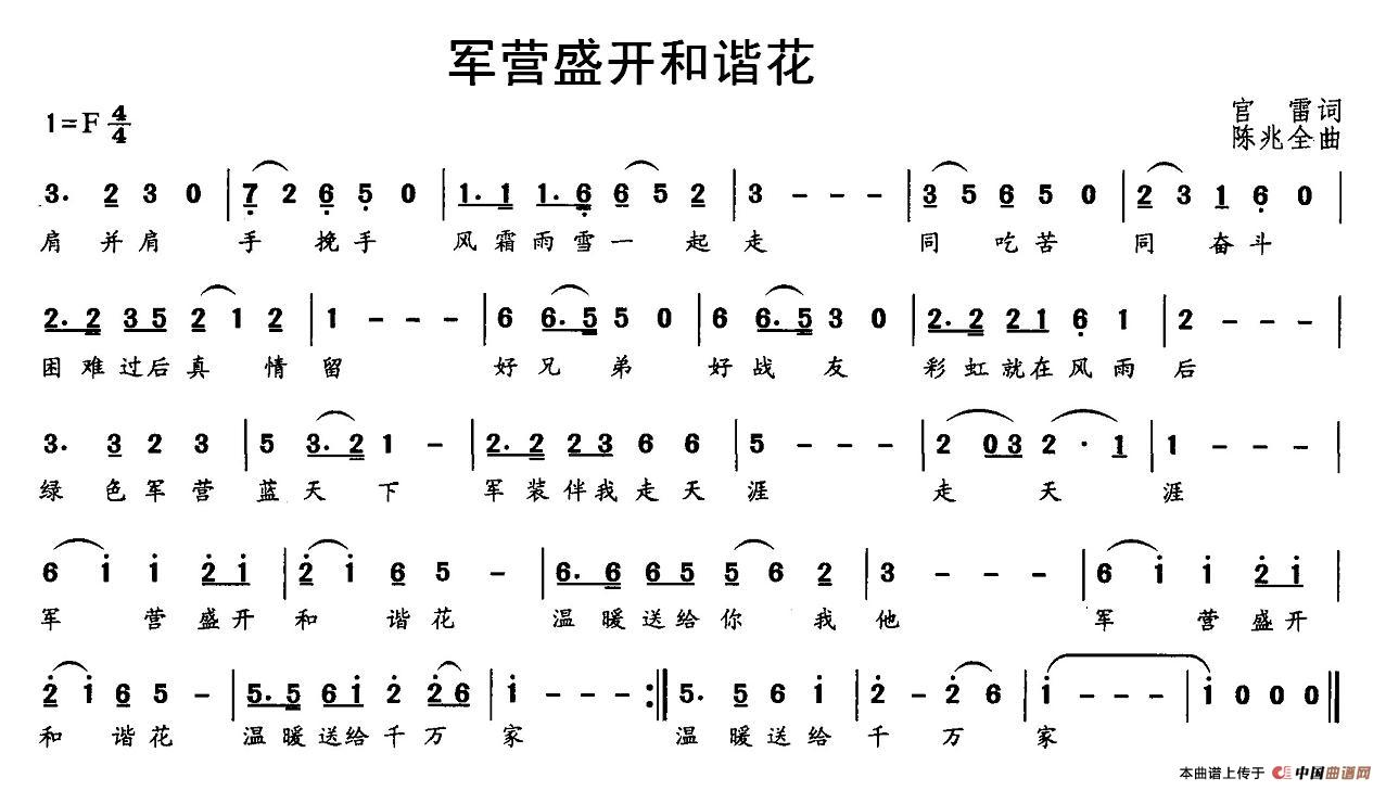 军营盛开和谐花(1)1.jpg