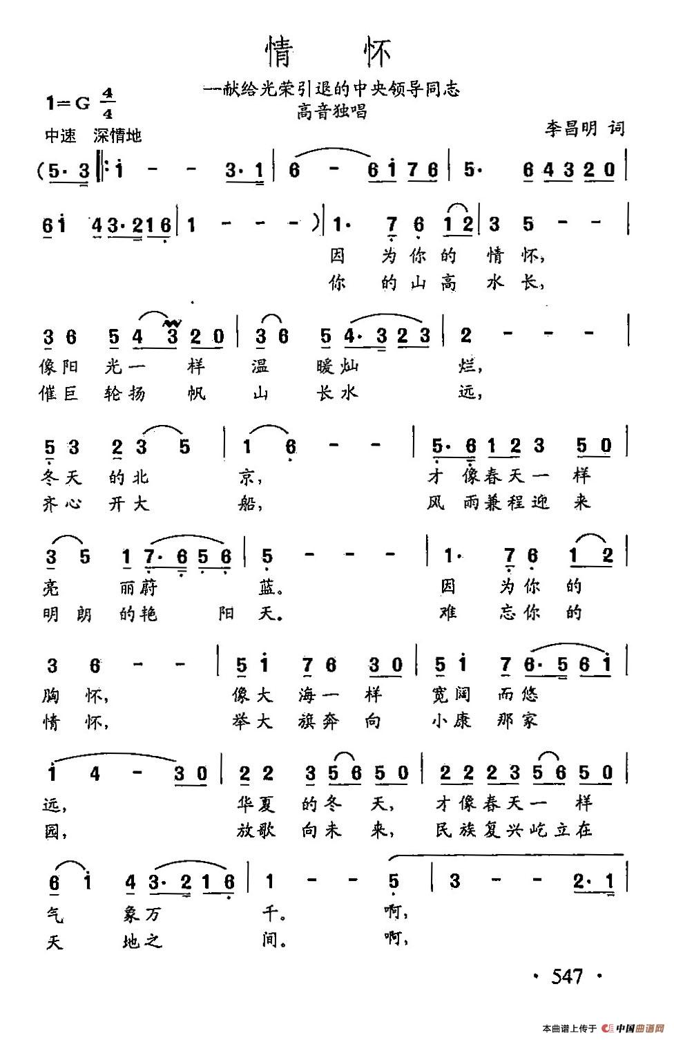田光歌曲选-425情怀(1)田光歌曲选-425情怀1.jpg