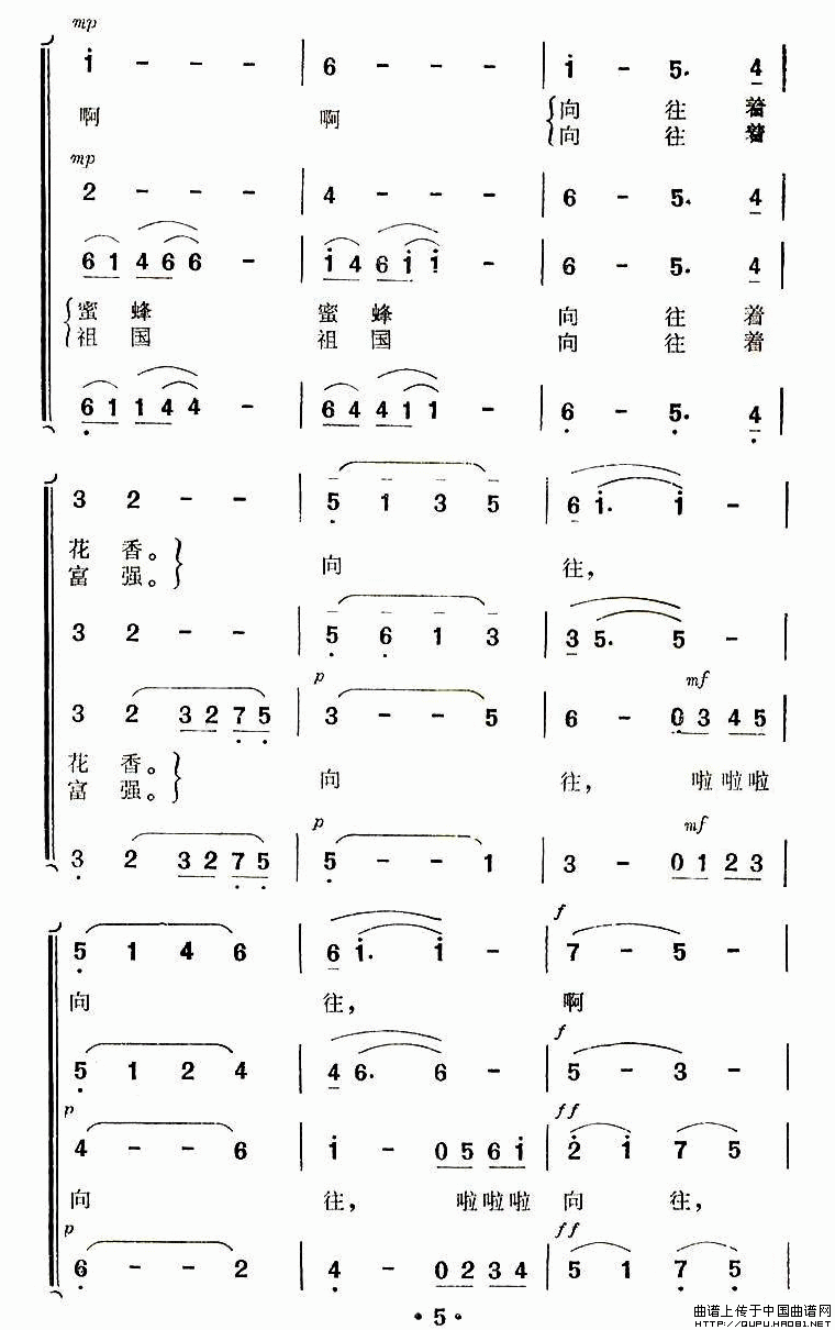 向往（张士燮词 竟波曲）(1)向往5.gif